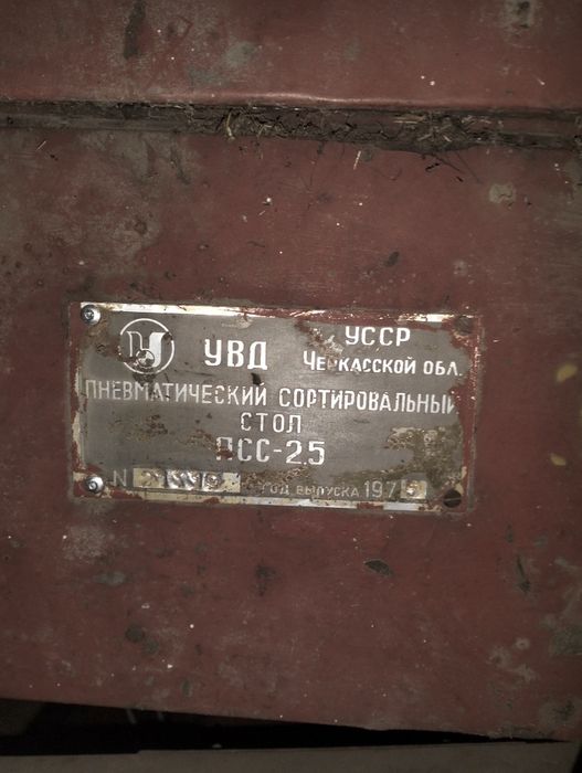 Сортіровка, віялка зернових, вибростіл