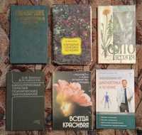 Много книг (Медицина. Лекарственные растения. Психология. Успех.)
