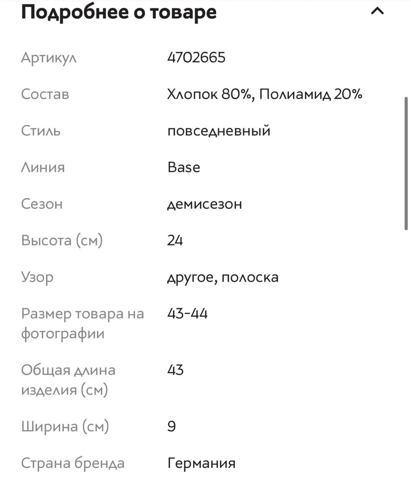 Базовые фирменные носки, тонкие 43-44 р