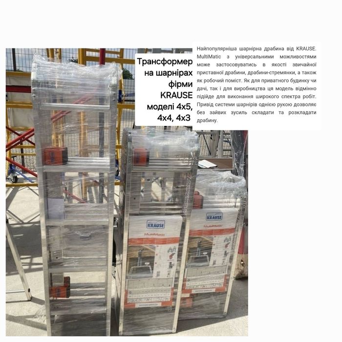 Лестница3-секційна драбина KRAUSE Tribilo4х4,3х9,3х10,3x12,3x14