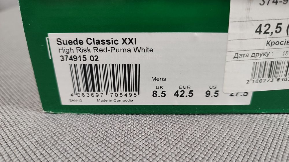 Кросівки чоловічі Puma оригінал