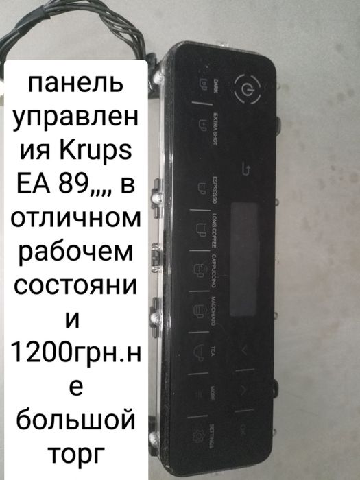 Разборка  Krups  EA 89