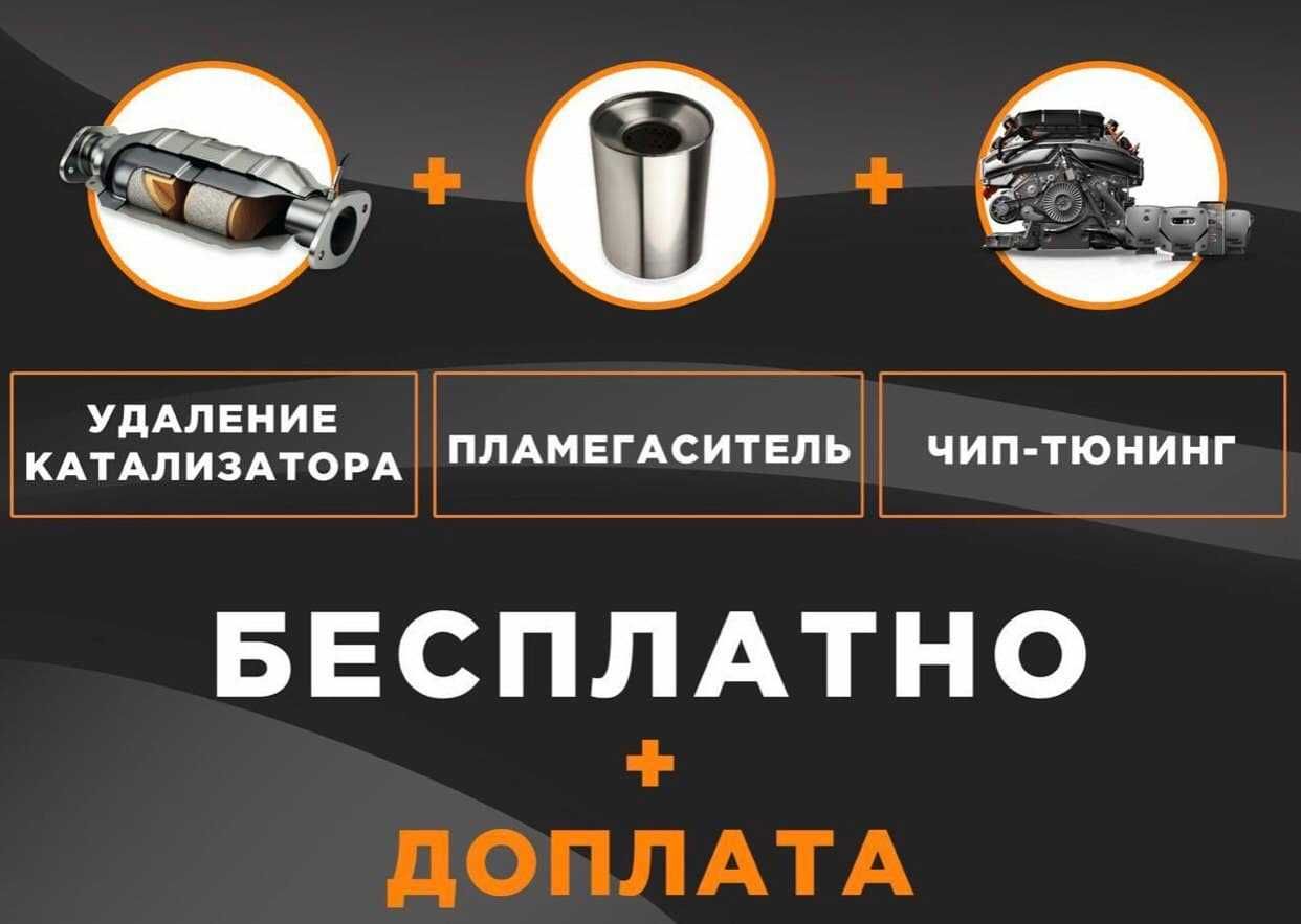 Удаление или замена Катализатора!Check Engine,Downpipe,EGR,Тюнинг