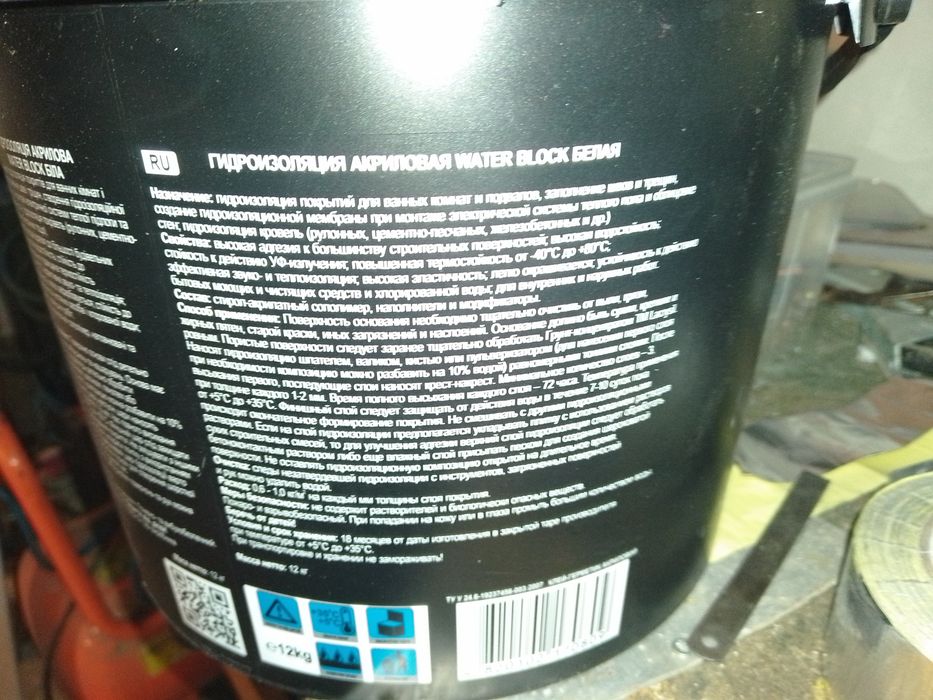 Мастика гідроізоляційна Lacrysil Water block 12кг