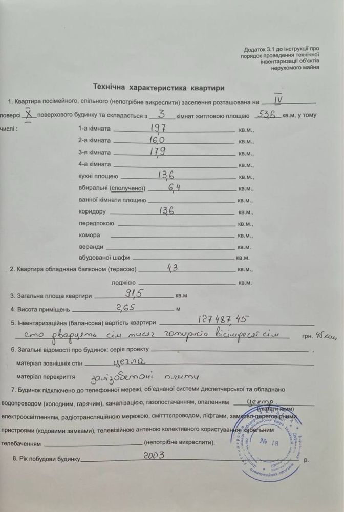 Ж/м Победа, 3 ком.квартира, 92 м.кв, Мандрыковская