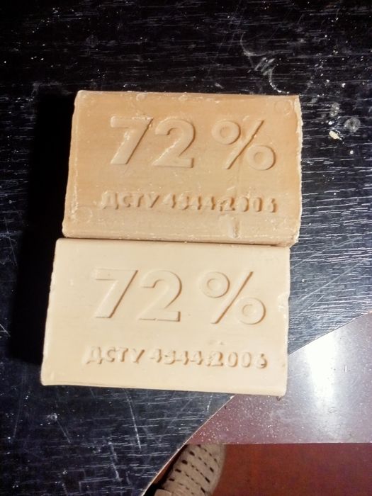 Мыло хозяйственное