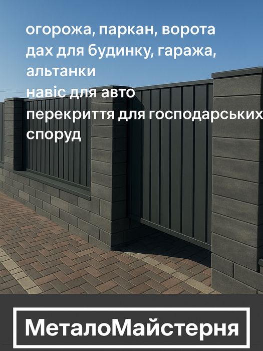 Профнастил від заводу