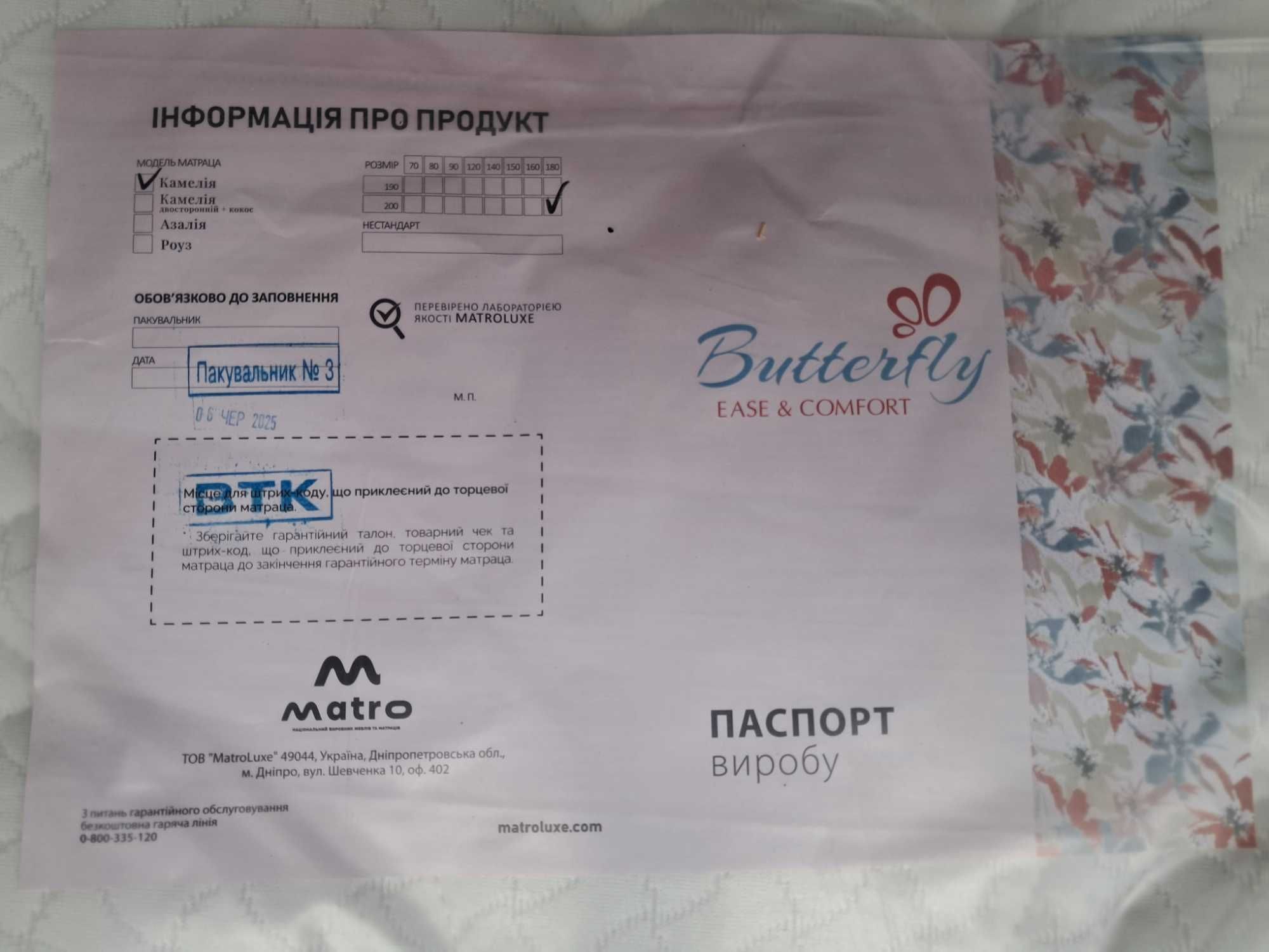 Матрас Камелия  160 200 22