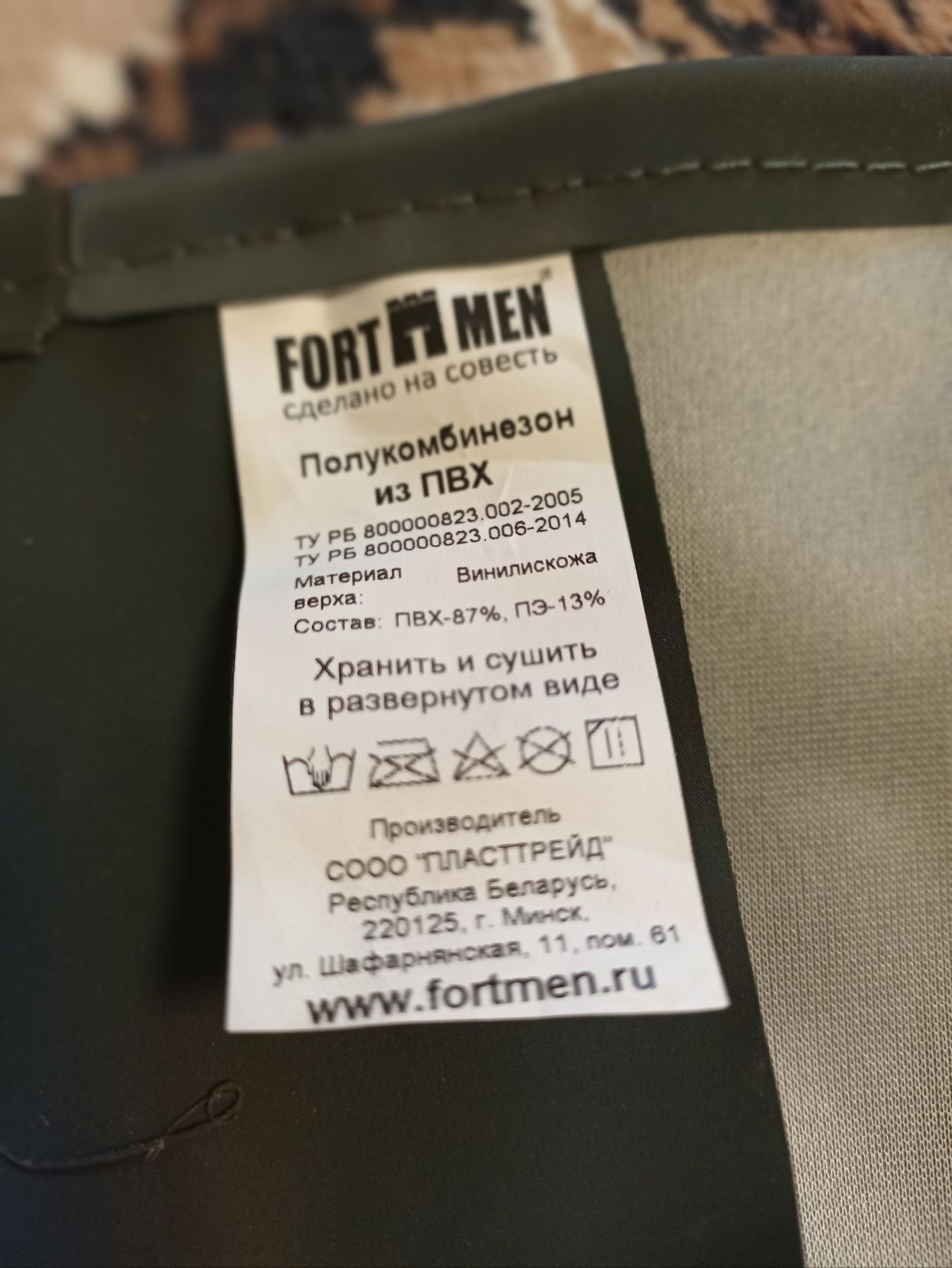 Рибацький костюм фірми FortMen