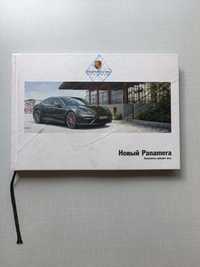 Книга  Porsche , характеристики автомобиля