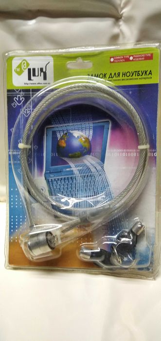 Замок для ноутбука