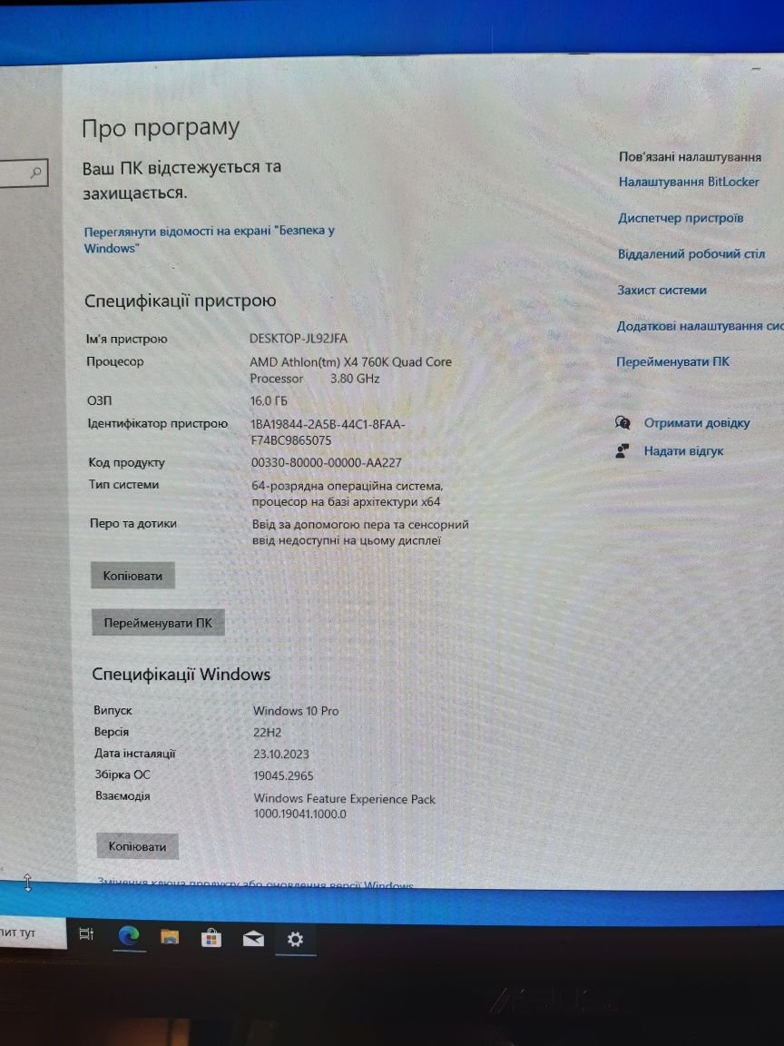 Продам надійний комп'ютер ПК для роботи