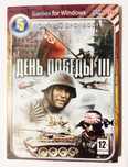 День Победы 3, Hearts of Iron 3 - PC DVD, Лицензионный
