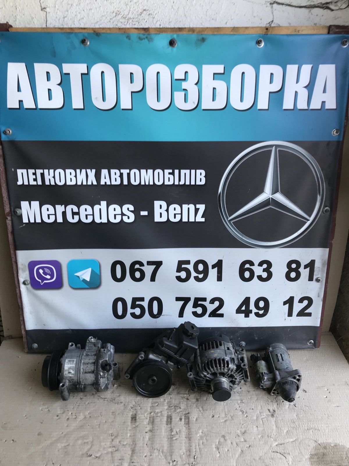 Компресор кондиціонера стартер ГУР генератор Mercedes W204 OM651