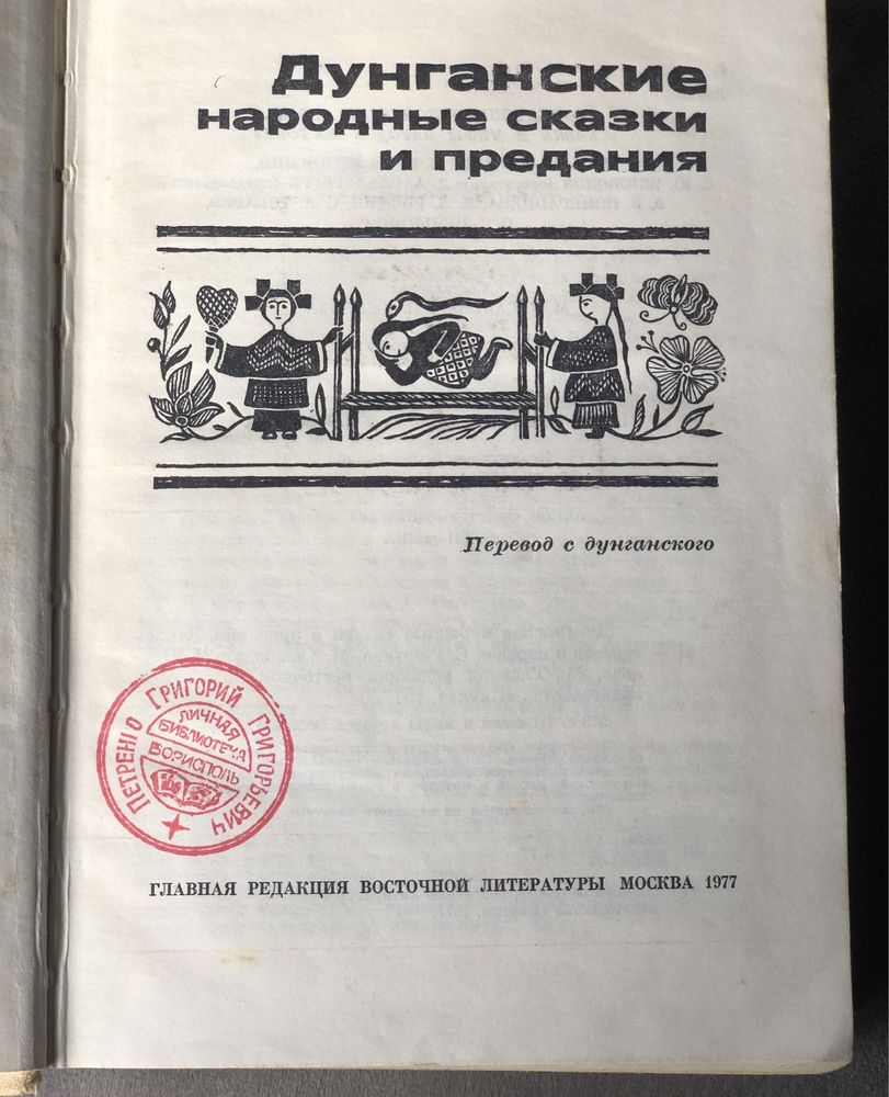 Казки народів світу, видавництво 70-х років