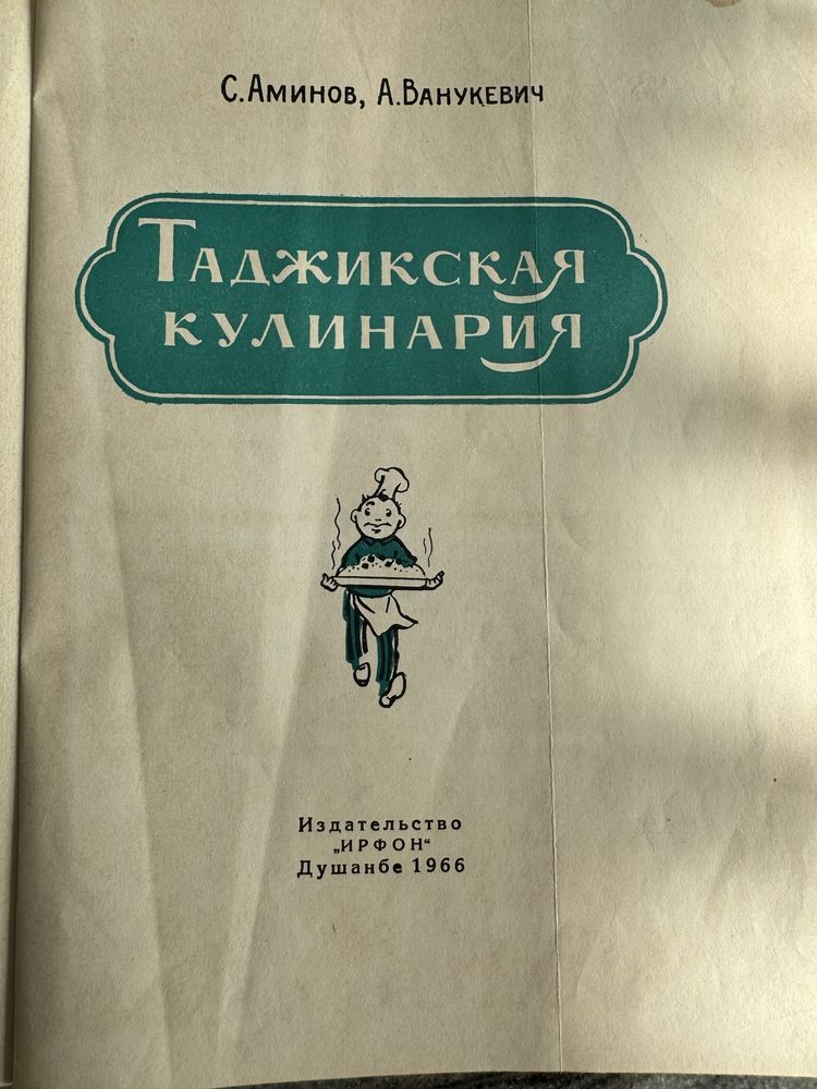 Книга «узбецька кухня»