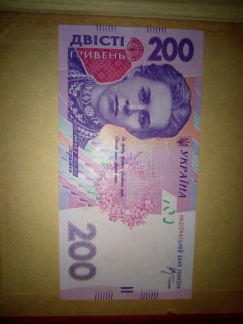 Бона 200 гривень unc