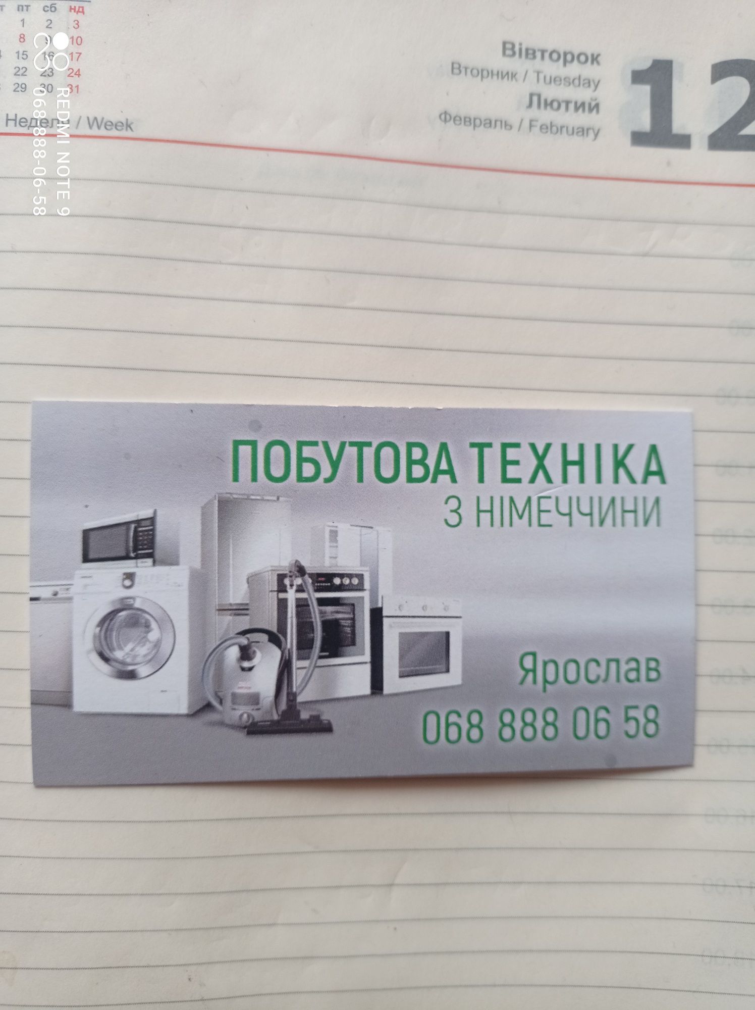 Модуль odea giro go saeco плата модуль управління