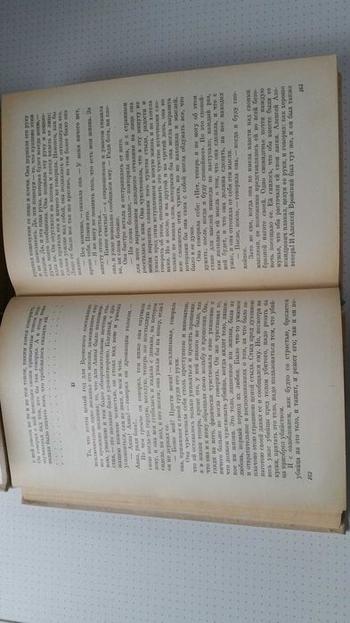 Л. Толстой "Анна Каренина"