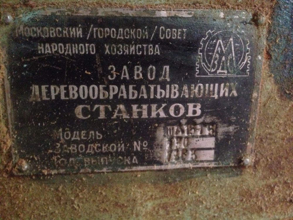 Шипорезный станок, шипорізний верстат,