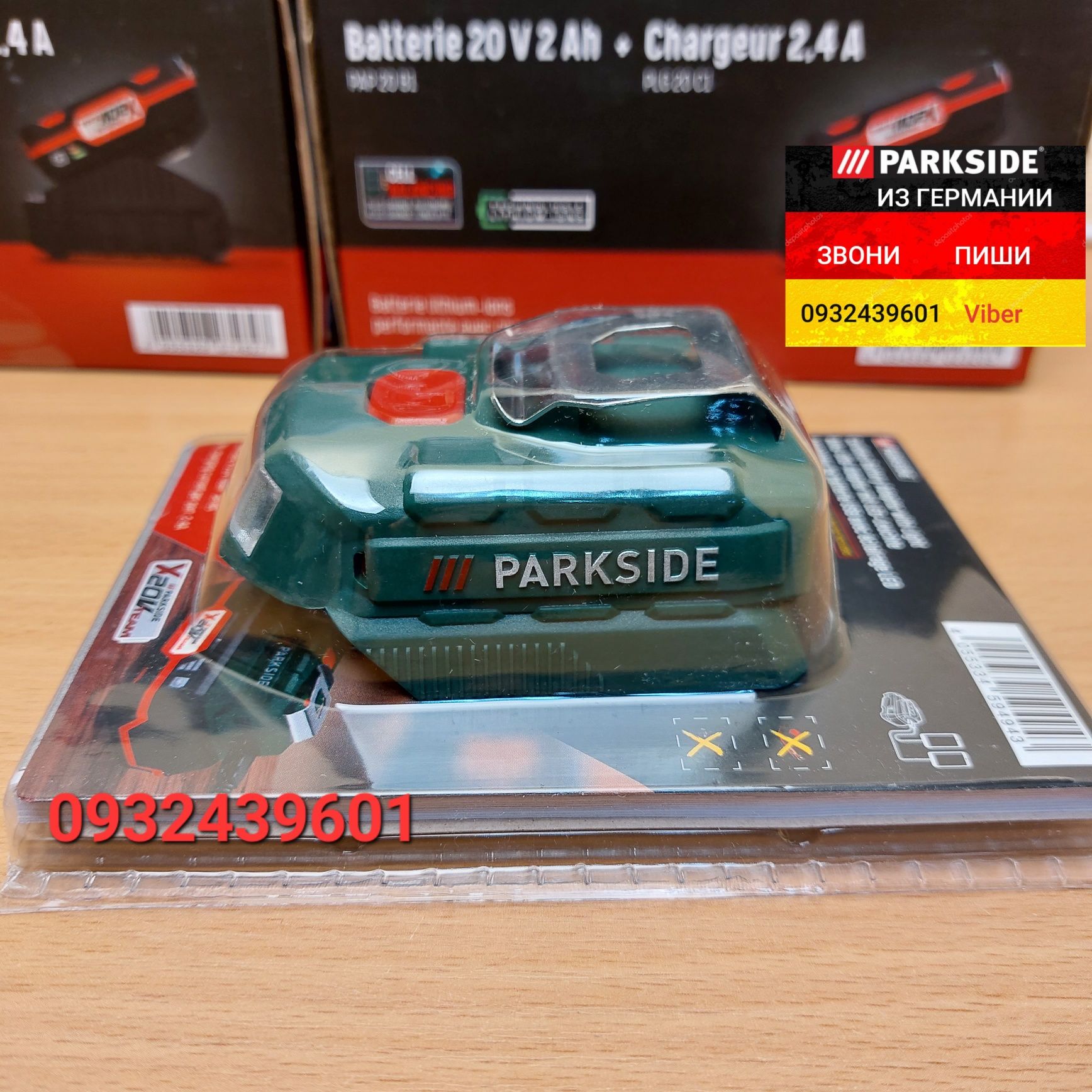 Адаптер фонарь павербанк из ГЕРМАНИИ для аккумуляторов Parkside PPA 20