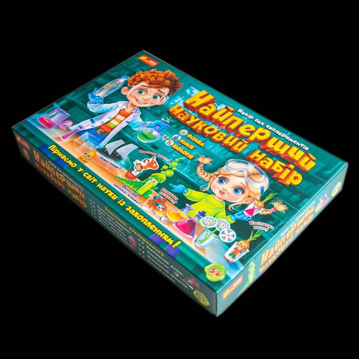 Набір для експериментів. Найперший науковий набір