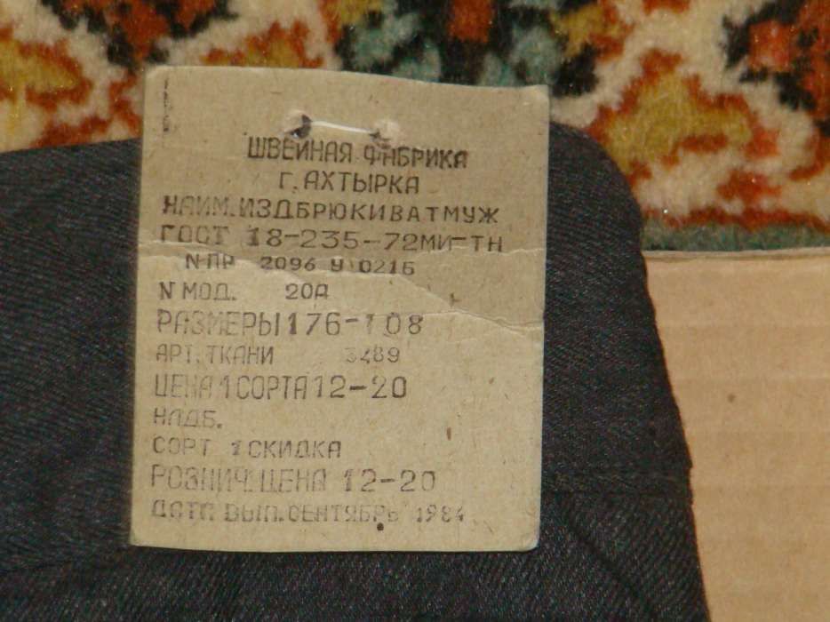 продам новые брюки ватные ссср 1984год в наличии-9шт, цвет хакки-3шт