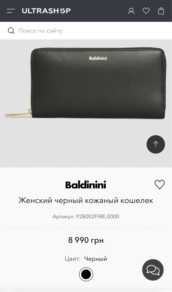 Женский кошелек Baldinini