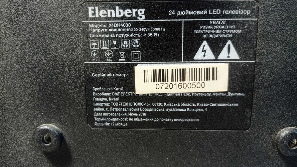 Продам  полностью рабочий телевизор  Elenberg 24DH4030