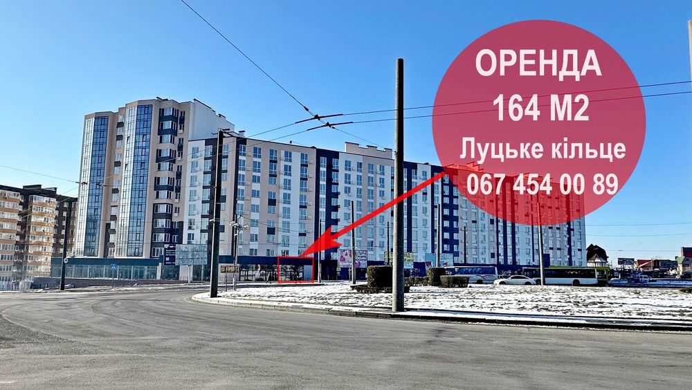Оренда торгових приміщень на Луцькому кільці ЖК Синергія