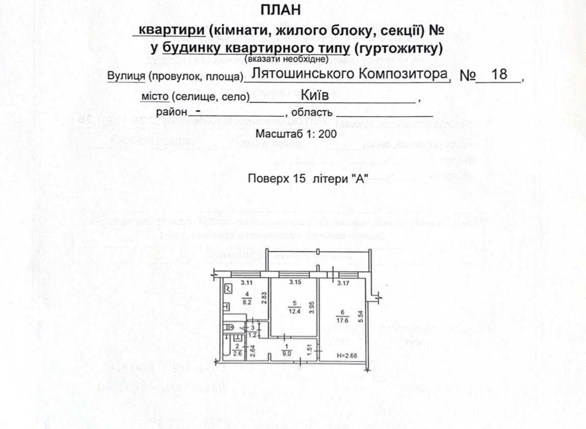 Продам 2к квартиру з ремонтом - 60м2 / Теремки-2 Голосіївський р-н