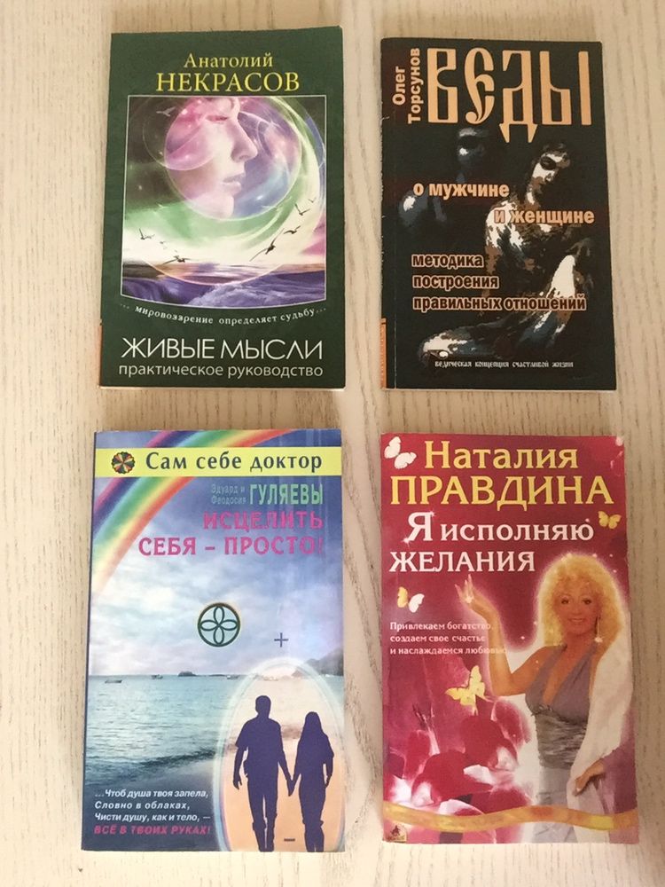 Книги изотерика Блавацкая джеймс Редфилд