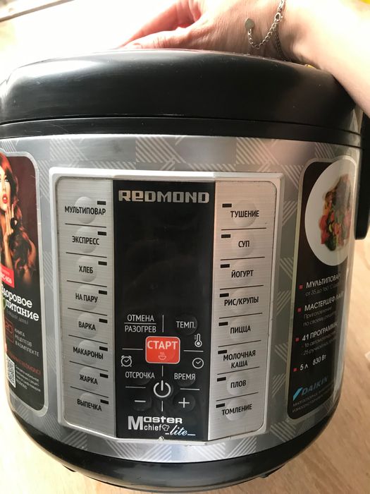 Мультиварка Redmond