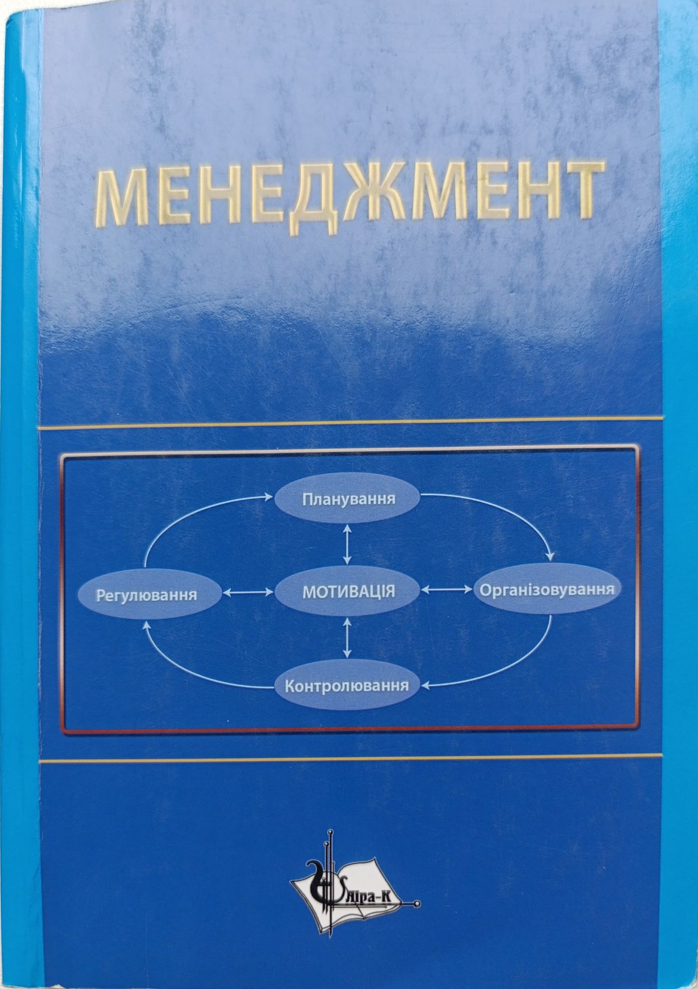 Книга Менеджмент