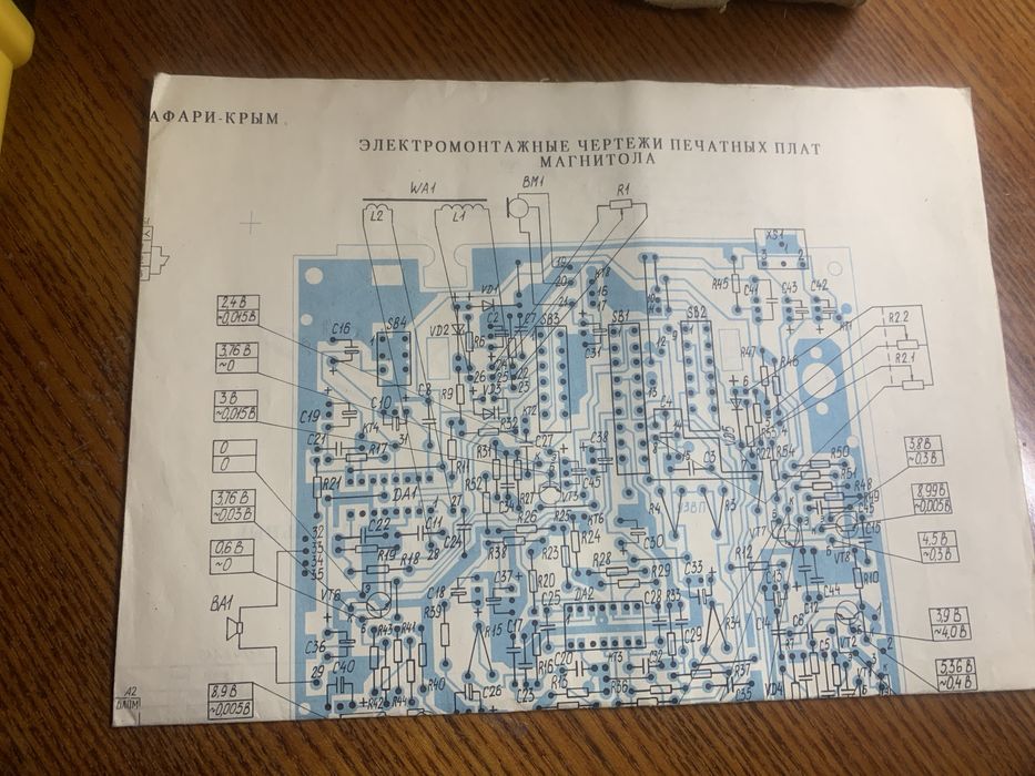 Магнітола іграшка «Сафари Крым»