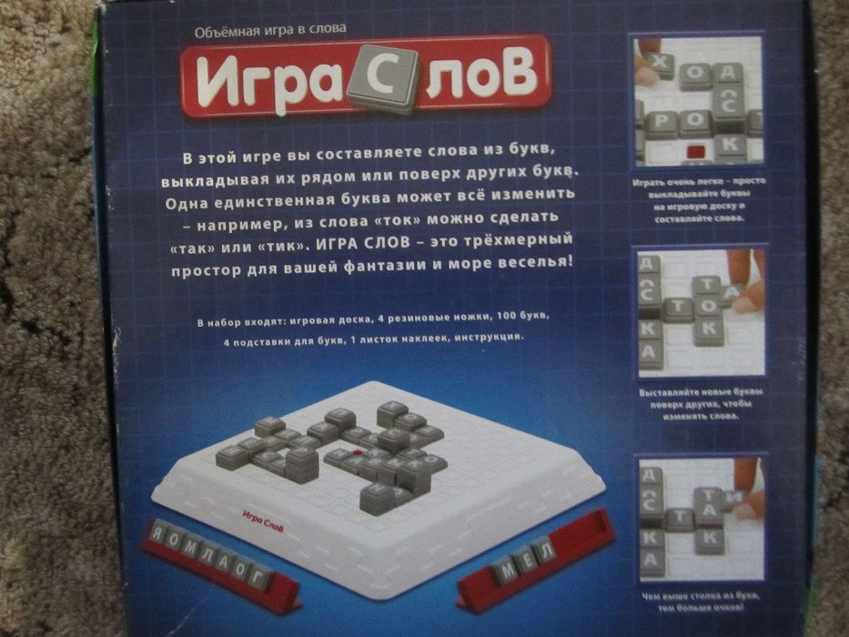 Игра слов, настольная игра