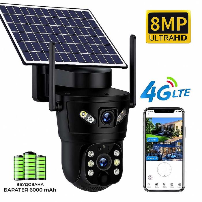 Камера автономная 4G PTZ V380 Бинокулярная солнечная панель 8МП
