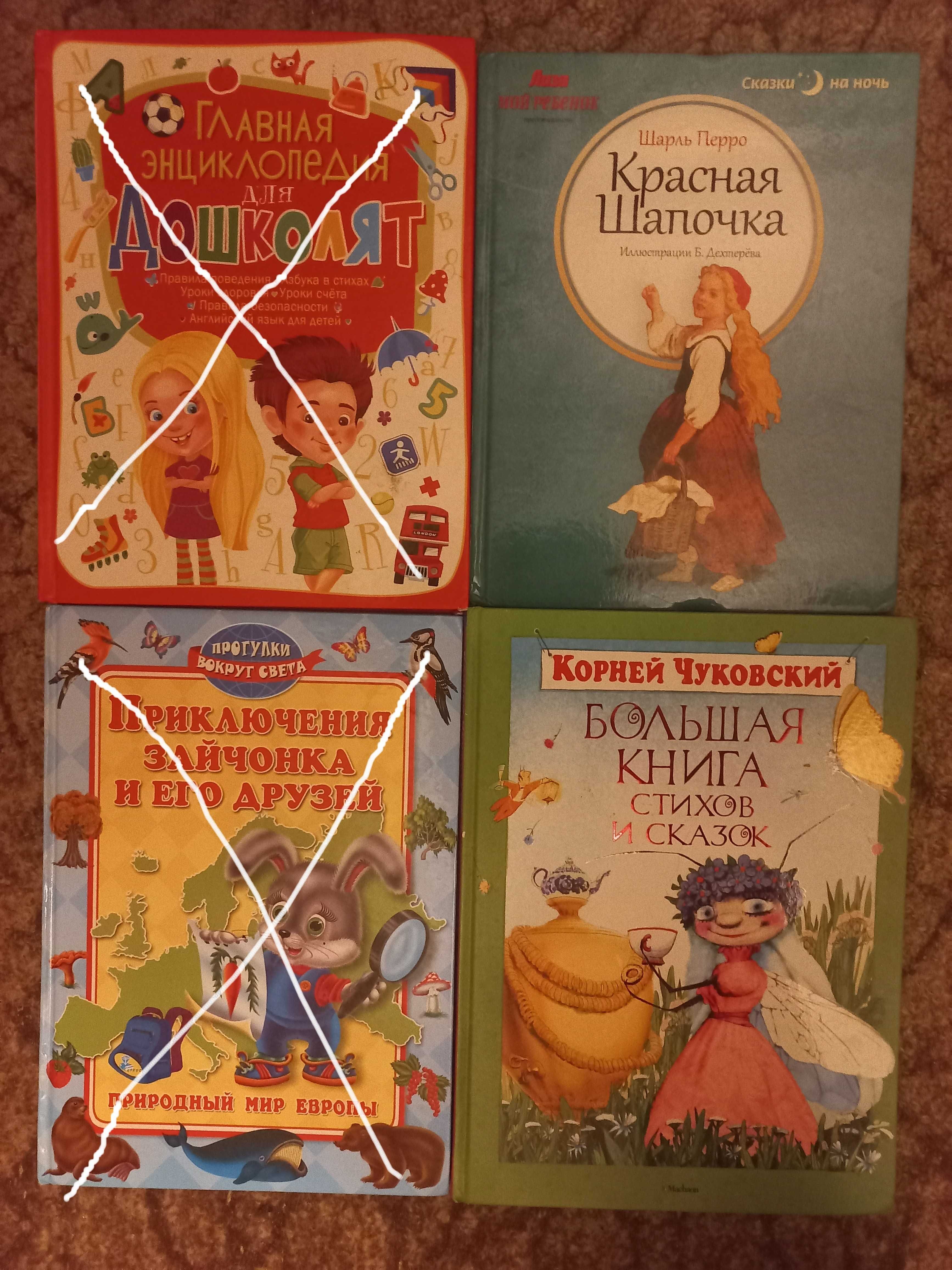 Детские книги, новые