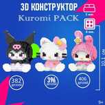 НОВИНКА! Конструктор БИРБРИК з блоків 3д Конструктор из блоков 3д