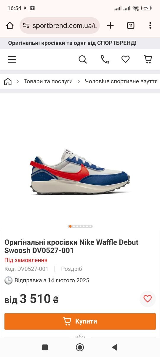 Nike Waffle Debut Swoosh original p. 49,5(33) нові