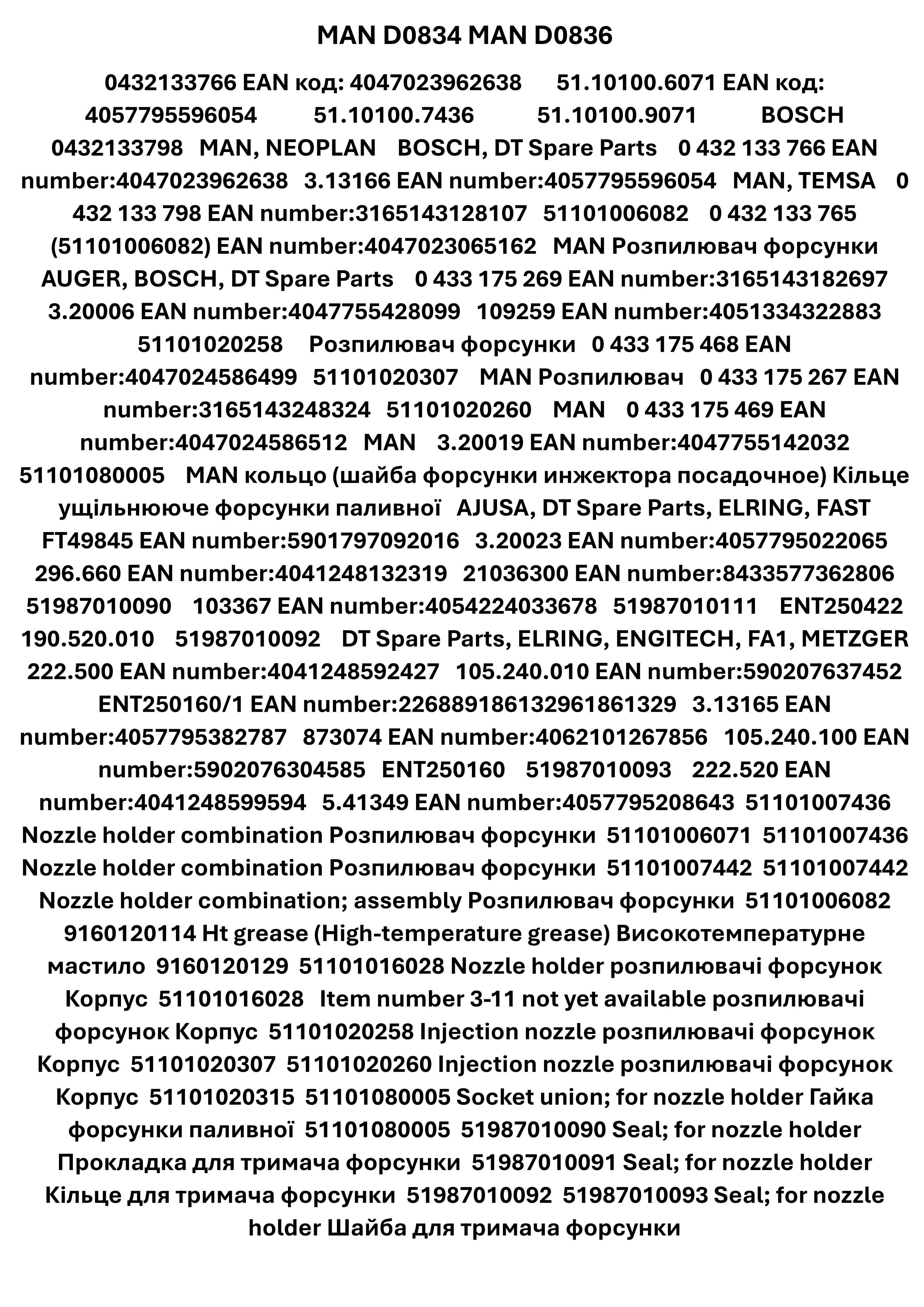 NEW Форсунки BOSCH 0432133798 MAN 51101007442 INJEKTOR D0834 MAN D0836