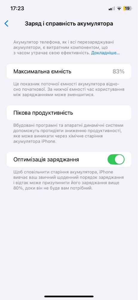 продам iPhone 11