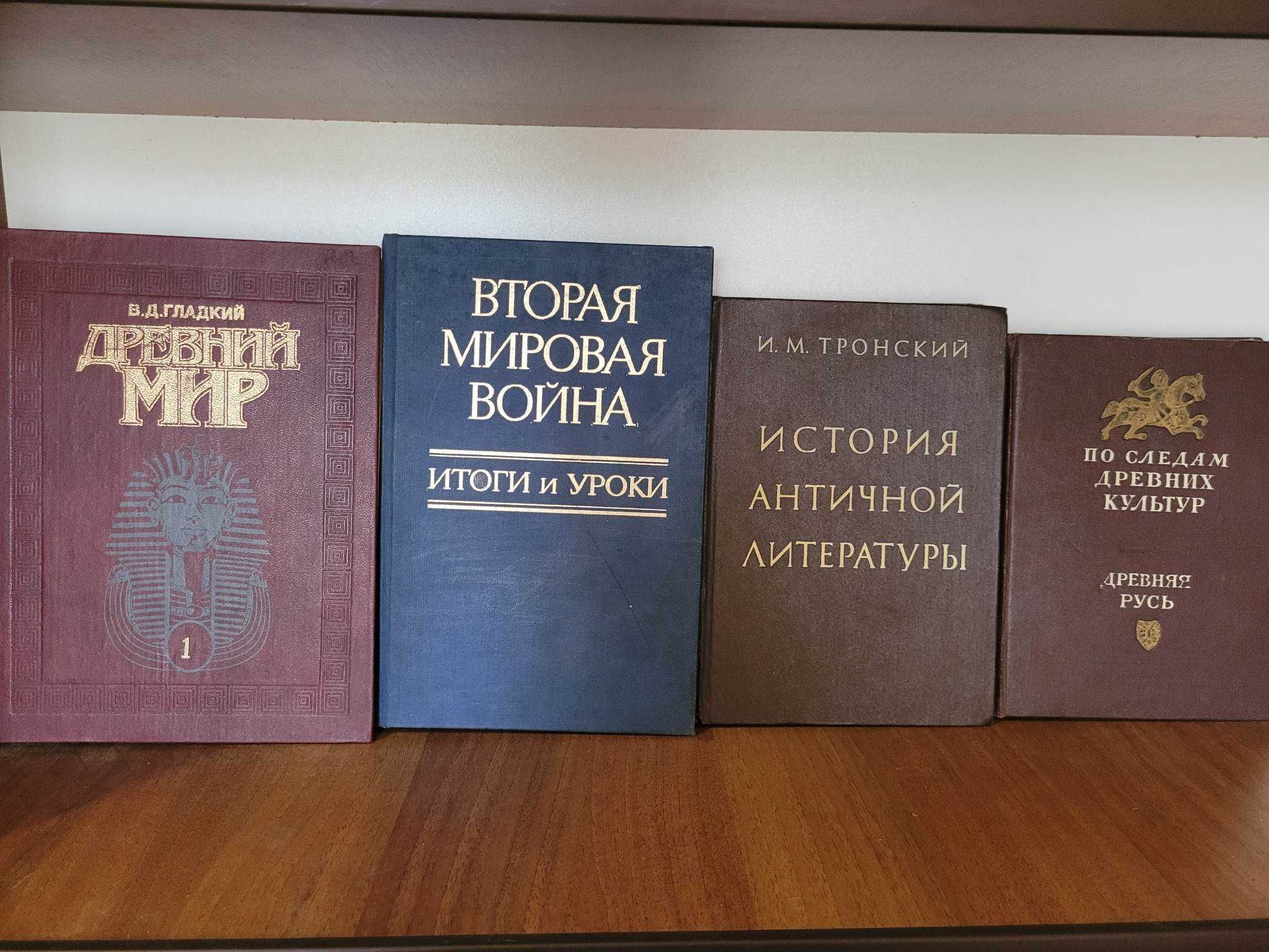 Продам книги: история словари,  философия