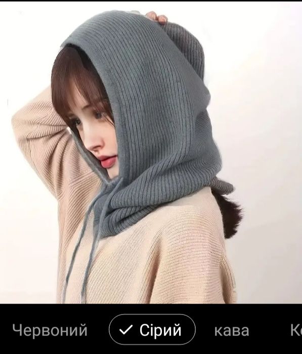 комфортний капор