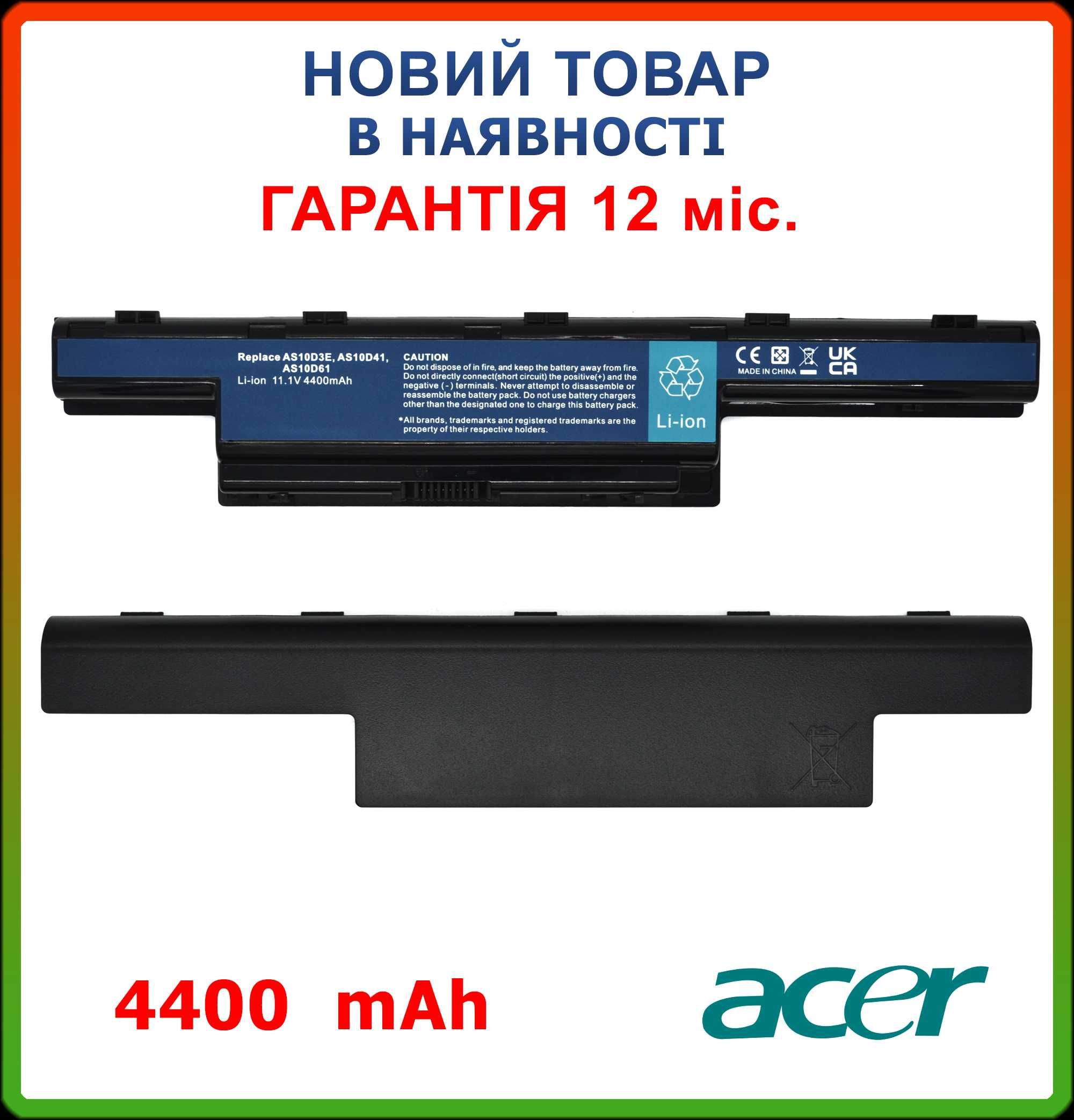 Батарея для ноутбука Acer E1-531 AS10D31
