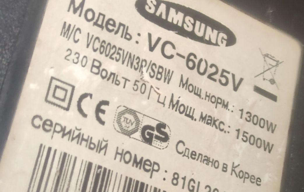 Продается пылесос Самсунг 1500 W