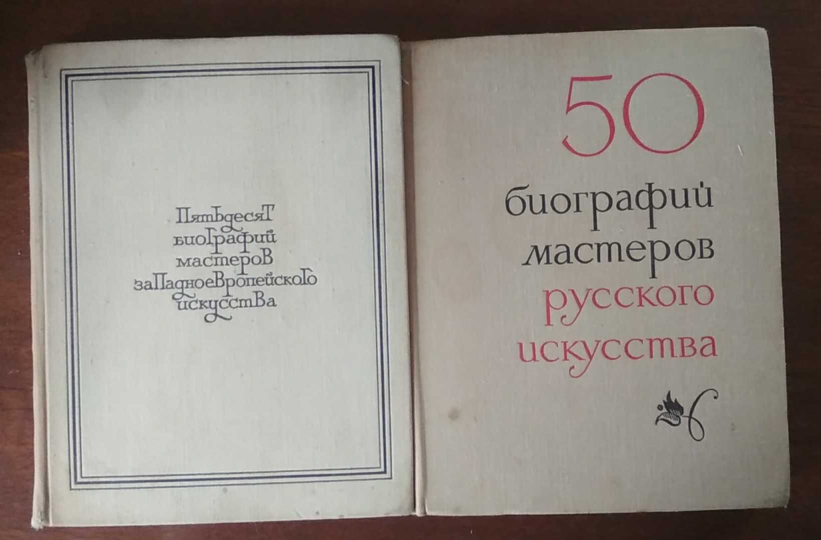 Книги по искусству и культуре