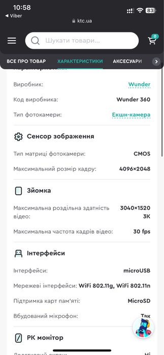 Екшн-камера Wunder 360 Grey