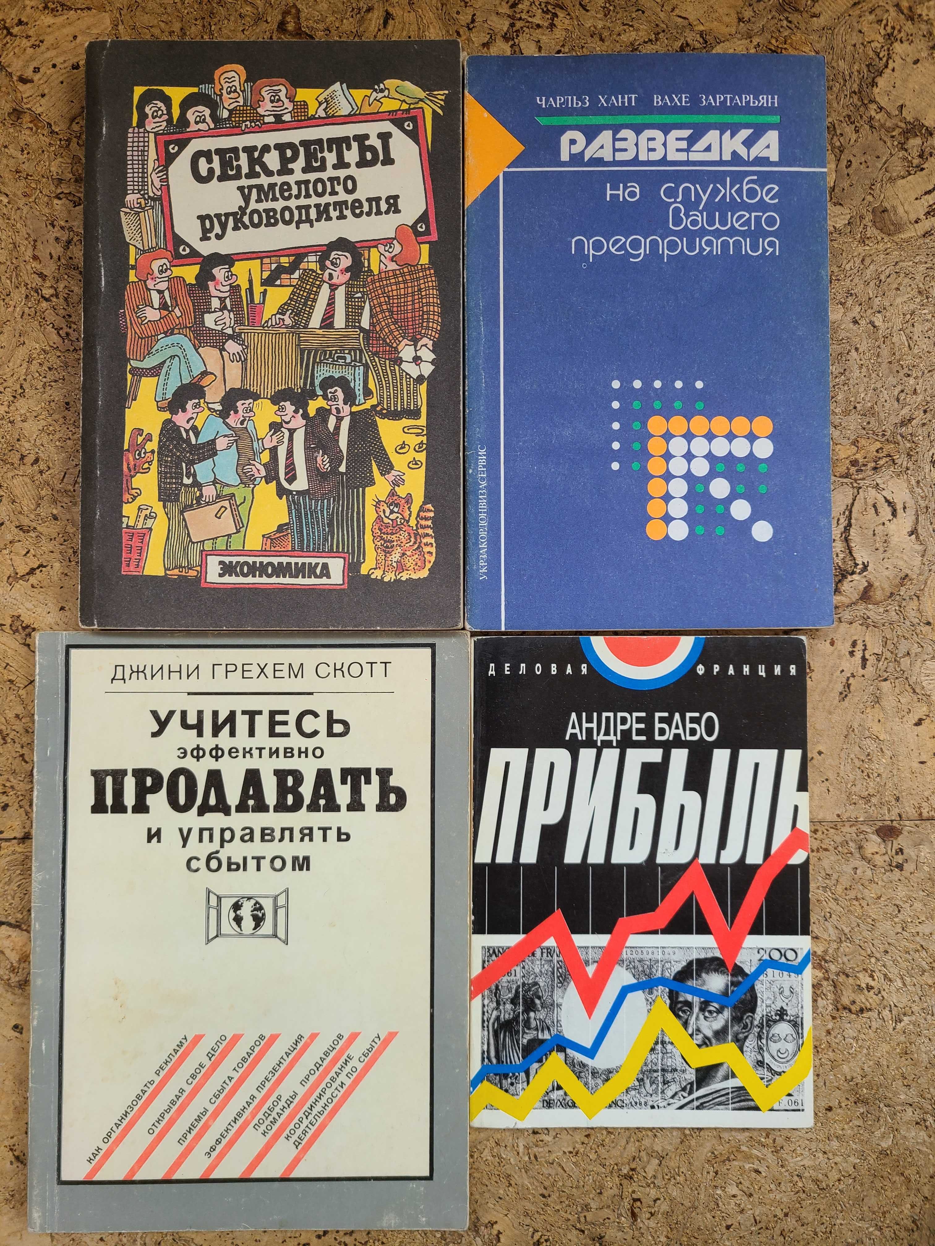 Книги з економіки та бізнесу