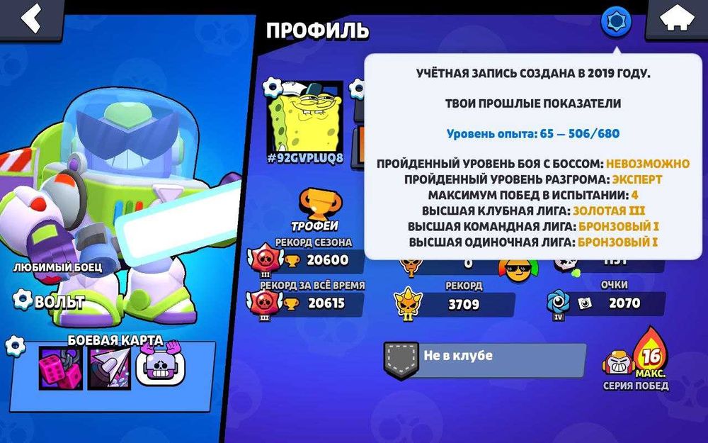 Аккаунт Brawlstars